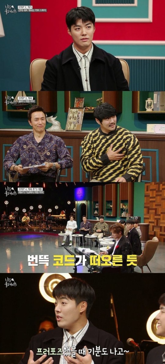 강남이 2세 계획에 대한 솔직한 생각을 전한다. /사진='나를 불러줘' 제공