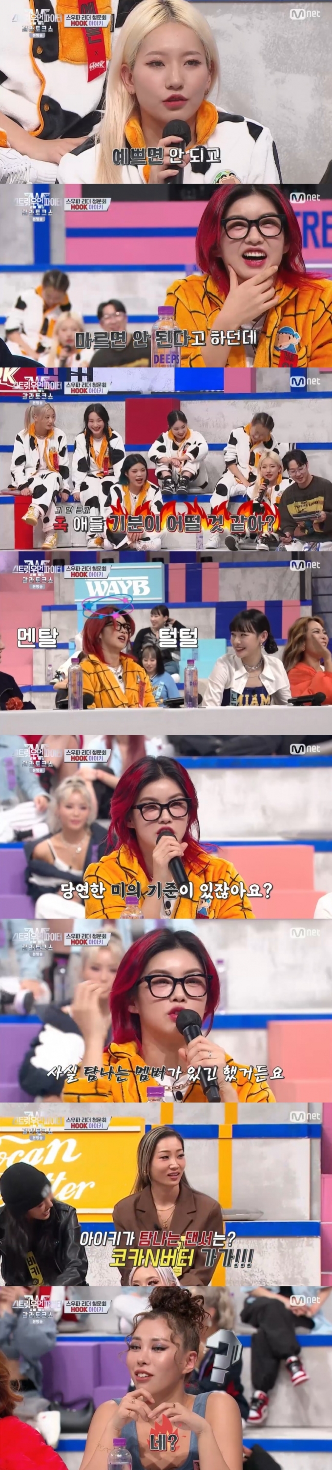 Mnet '스트릿 우먼 파이터 갈라 토크쇼' 캡처 © 뉴스1