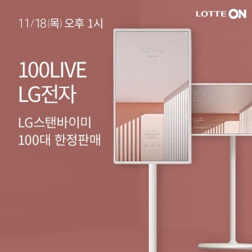 ȭ  'LG Ĺ̹' Ե¿   Ǹŵȴ. Ե x LG Ĺ̹ ̺  ./=Ե