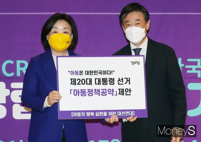 [머니S포토] 아동정책공약 제안하는 정의당 '심상정'