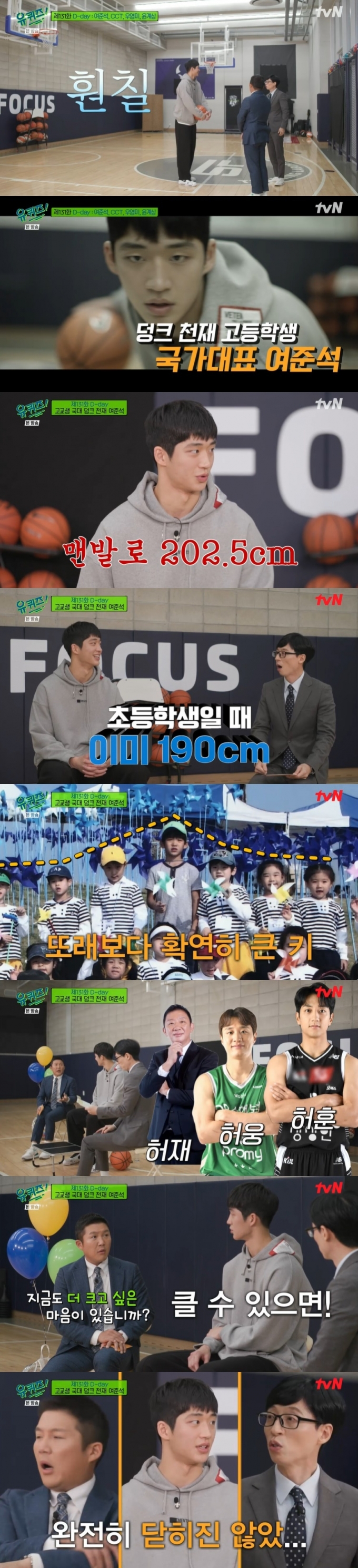 tvN '유 퀴즈 온 더 블럭' 캡처 © 뉴스1