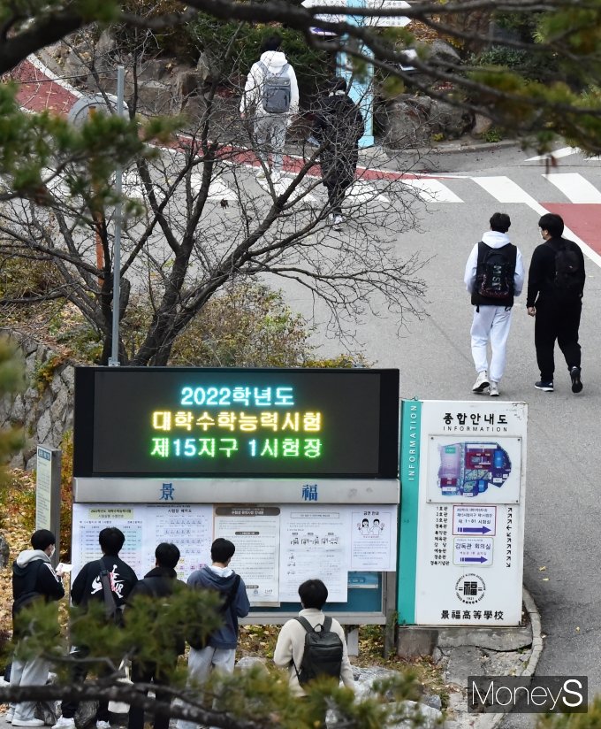 11월18일 2022학년도 대학수학능력시험이 진행됐다/사진=임한별기자