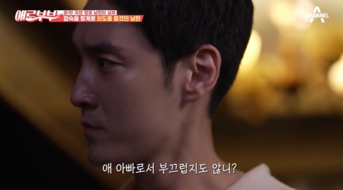 '애로부부' 제작진이 최근 방영한 '국제대회 금메달리스트 남편' 편의 소재가 된 실제 인물이 누군지 관심이 쏠리자 관련 입장을 밝혔다. /사진=채널A 캡처