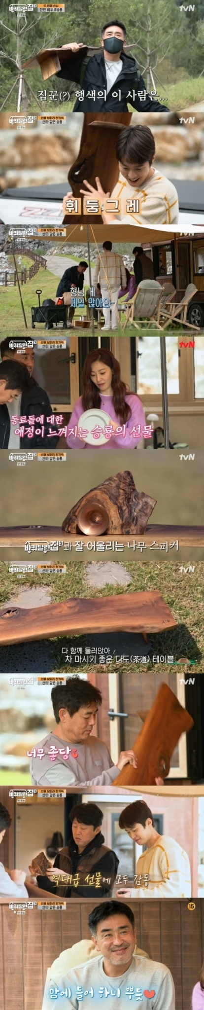 tvN '바퀴 달린 집3' © 뉴스1