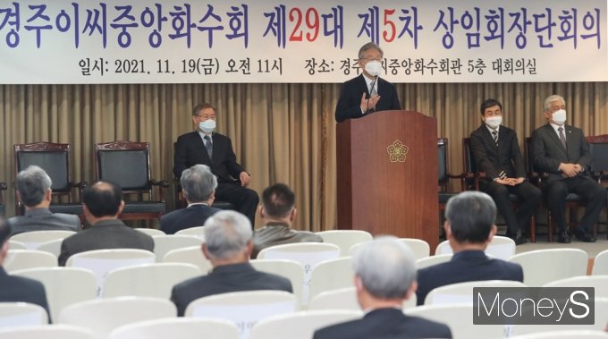 [머니S포토] 대권잠룡 이재명, 경주이씨중앙화수회 찾은 이유
