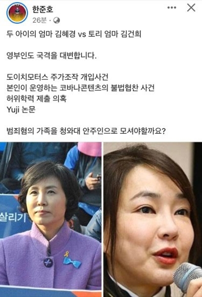 한준호 더불어민주당 의원은 페이스북에 이재명 민주당 후보의 배우자인 김혜경씨와 윤석열 국민의힘 후보의 배우자인 김건희 씨를 비교하는 글을 올렸다. /사진=한준호 의원 페이스북