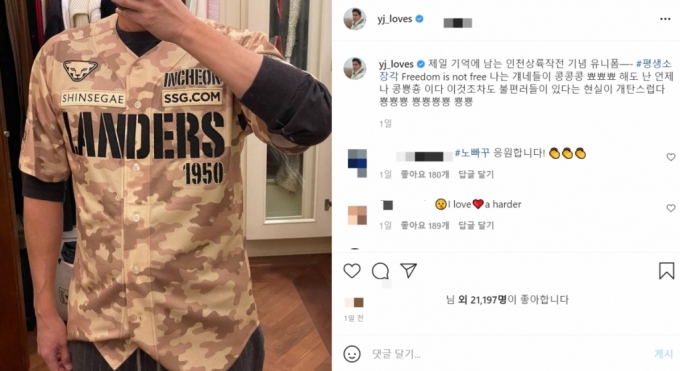 정용진 신세계그룹 부회장이 자신의 SNS에서 극우 성향의 유튜브 채널 '가로세로연구소'를 언급했다. /사진=인스타그램 캡처