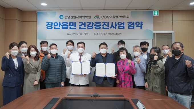 동남권원자력의학원(의학원장 박상일)은 (사)장안읍발전위원회(위원장 박태현)와 부산 기장군 장안읍 주민의 숙원사업인 건강검진사업 협약을 체결했다./사진=동남권원자력의학원