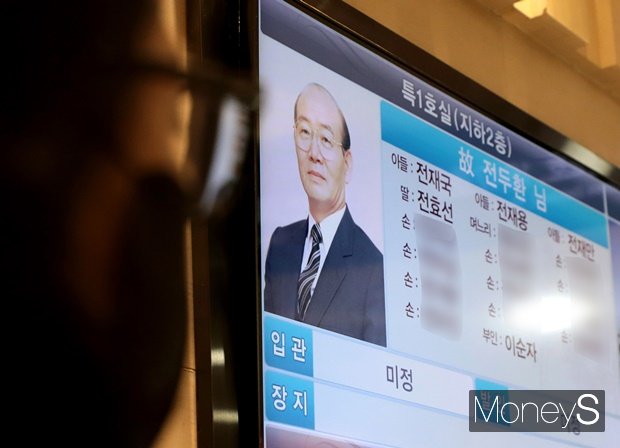 전두환씨의 빈소가 23일 서울 서대문구 신촌 세브란스 장례식장 특1호실에 차려졌다. 사진은 이날 장례식장에 마련된 빈소 앞 전광판 모습. /사진=장동규 기자