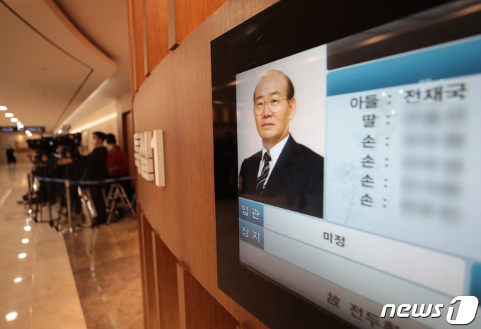 전두환 전 대통령이 향년 90세로 사망한 23일 서울 서대문구 세브란스병원 신촌장례식장에 마련된 빈소 앞 전광판에 전 전 대통령의 사진이 나오고 있다. 2021.11.23/뉴스1 © News1 이성철 기자