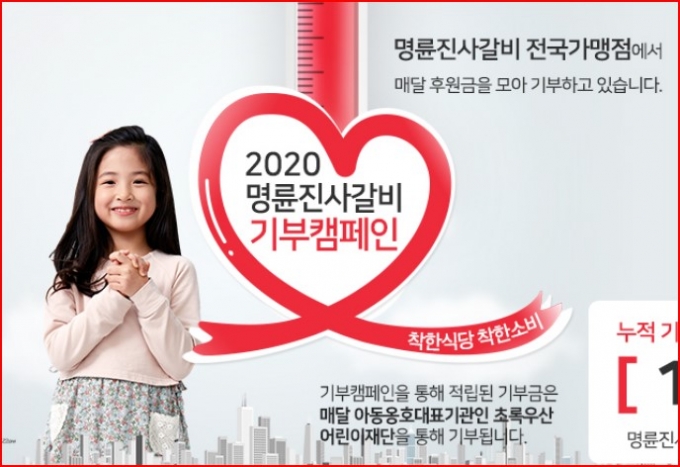 명륜진사갈비 홈페이지 캡쳐