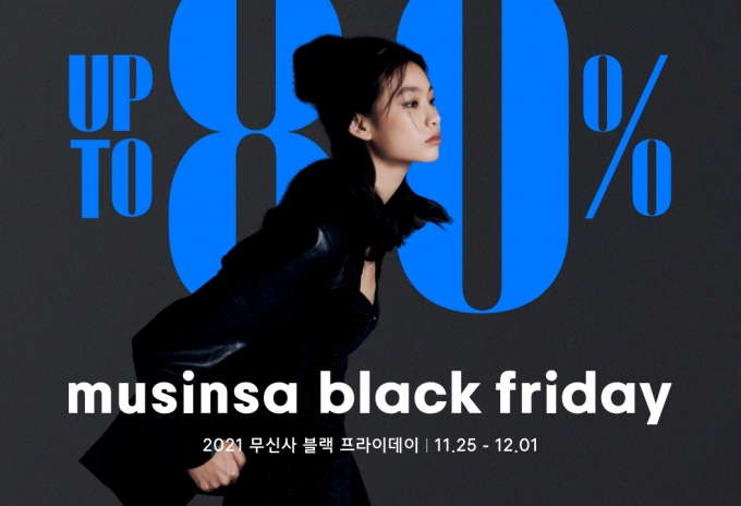 온라인 패션 스토어 무신사가 '2021 무신사 블랙 프라이데이' 프로모션을 오픈한지 하루 만에 판매액 180억원을 넘어서는 실적을 달성했다./사진제공=무신사