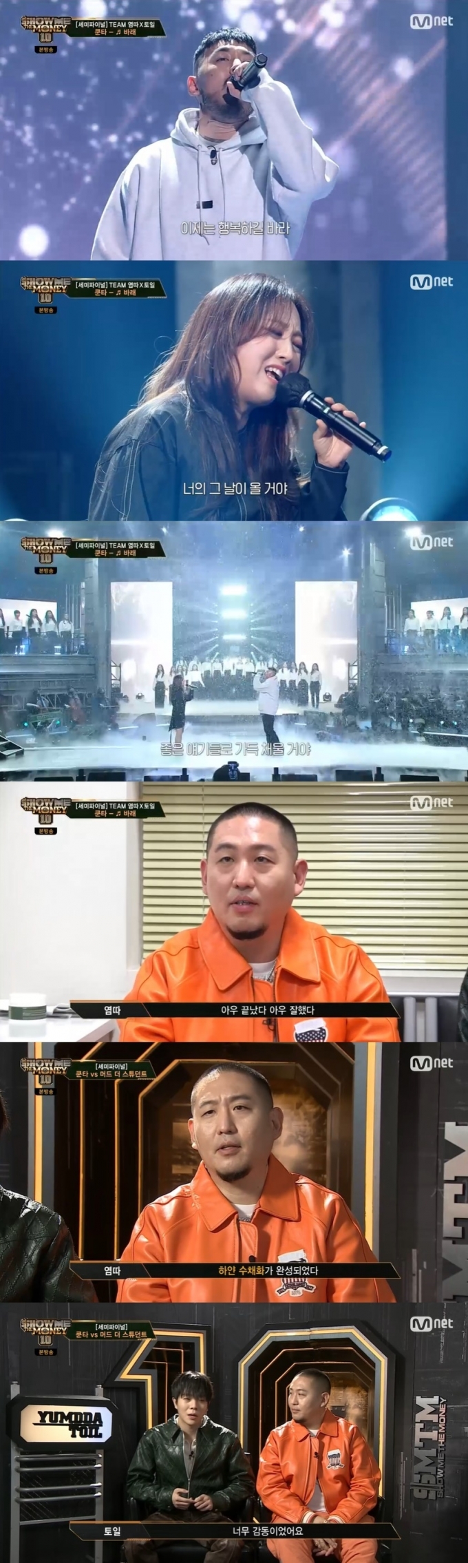 Mnet '쇼미더머니 10' 캡처 © 뉴스1
