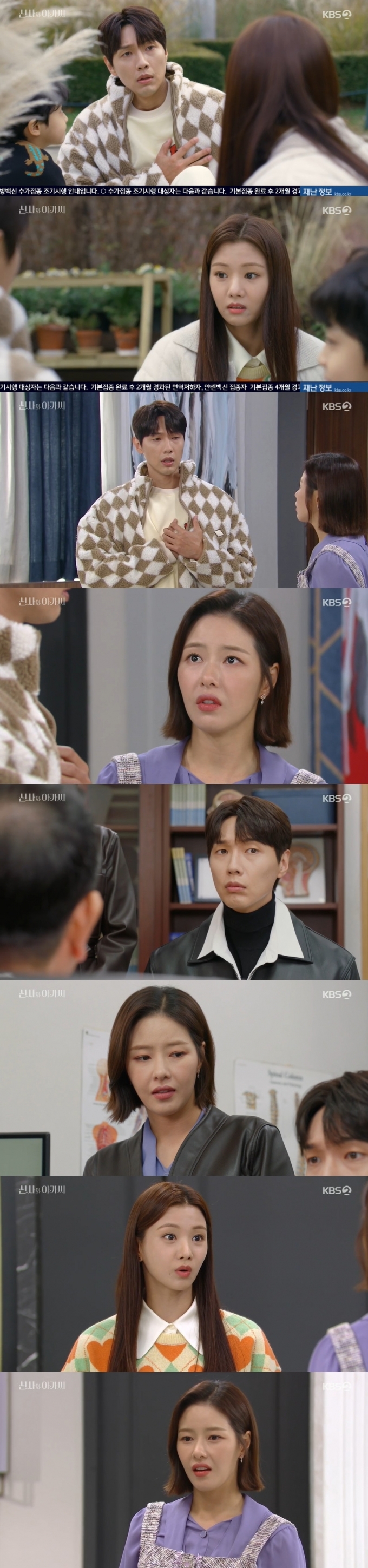 KBS 2TV © 뉴스1
