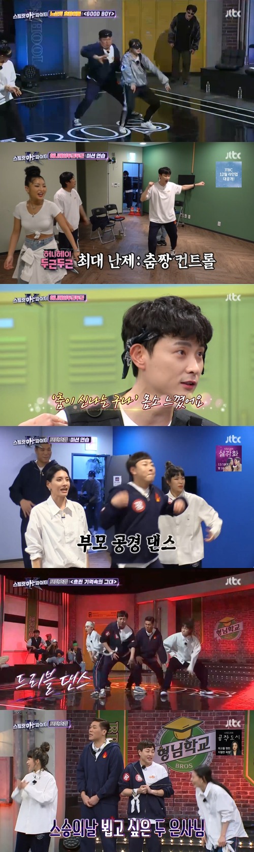 JTBC '아는 형님' 방송 화면 캡처 © 뉴스1