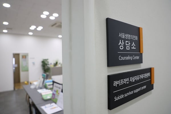 한국생명의전화는 양질의 운영을 위해 정부나 사회가 지원을 아끼지 말아야 한다고 밝혔다. 사진은 생명의전화 상담소 입구. /사진=한국생명의전화 제공