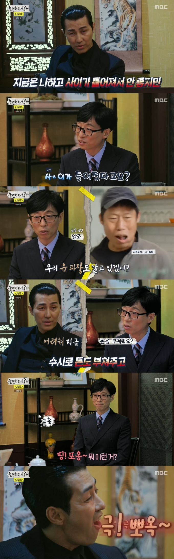 MBC © 뉴스1