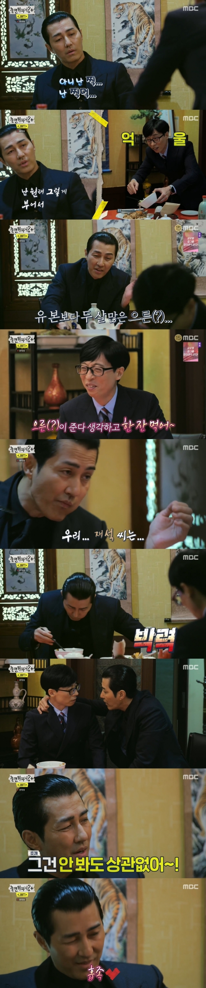 MBC © 뉴스1