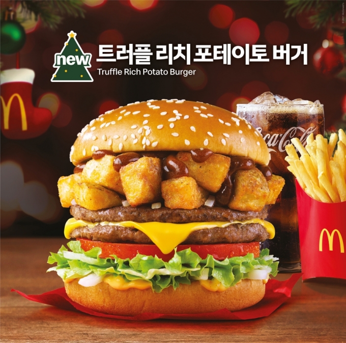 맥도날드 제공