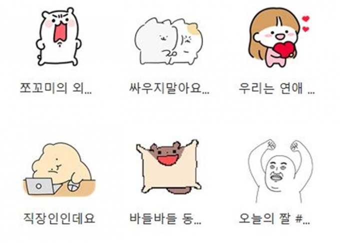 카카오톡 이모티콘이 지난 2011년 11월 시작된 이후 누적 발신량 2200억건을 돌파했다. 사진은 카카오톡 이모티콘의 모습. /사진=카카오톡 캡처 