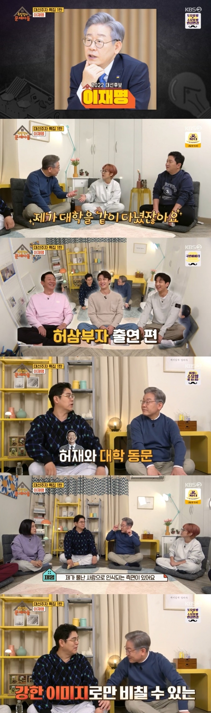 KBS 2TV '옥탑방의 문제아들' 캡처 © 뉴스1