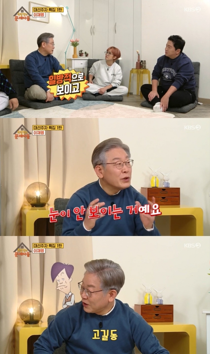KBS 2TV '옥탑방의 문제아들' 캡처 © 뉴스1