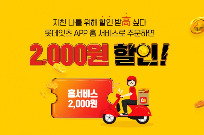 롯데리아 제공