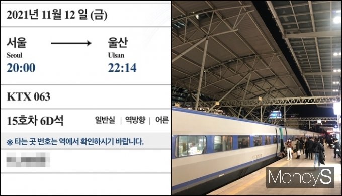 기자는 지난달 13일과 20일 울산 간절곶스포츠파크에서 열린 2021 K5리그(국내 5부 리그) 챔피언십에 참가하기 위해 서울역에서 출발해 울산으로  이동했다. 사진은 KTX 열차 티켓(왼쪽)과 서울역에 정차된 KTX. /사진= 양승현 기자