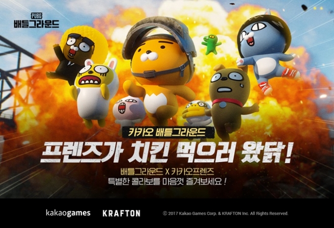 카카오게임즈와 크래프톤이 '카카오 배틀그라운드'를 통해 카카오프렌즈 컬래버레이션 기념 이벤트를 진행한다고 2일 밝혔다. /사진제공=카카오게임즈 