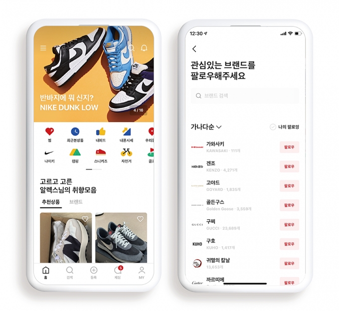 번개장터 화면. /사진제공=번개장터