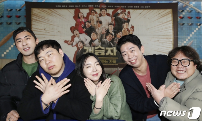 ‘개승자’ 김원훈, 정진하, 황정혜, 박진호, 홍현호(왼쪽부터) / 뉴스1 © News1 권현진 기자