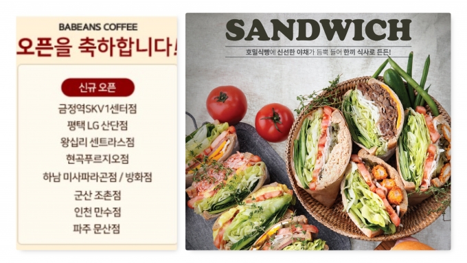 소자본카페창업 바빈스커피, 스페셜티커피로 지속적 신규가맹점 오픈