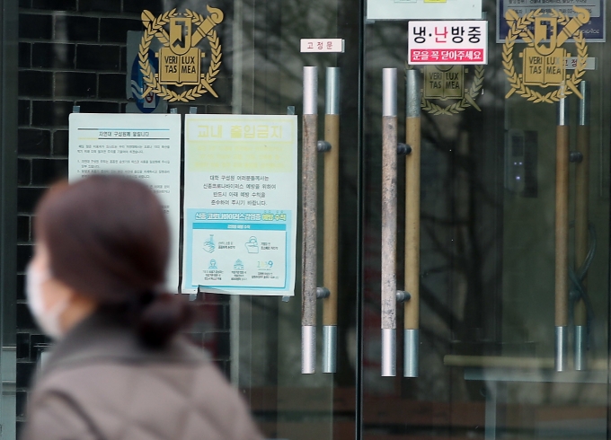 인천 미추홀구 교회발 신종 코로나 바이러스 감염증(코로나19) 오미크론 변이가 확산되는 가운데 6일 오후 서울 관악구 서울대학교 교내 한 건물 출입구에 코로나19 예방 수칙 안내문 등이 붙어 있다. /사진=뉴스1