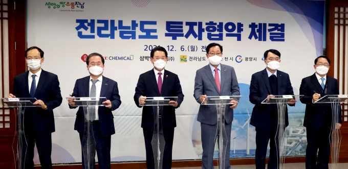 전남도는 6일 도청 VIP실에서 롯데케미칼㈜과 그 자회사인 삼박엘에프티㈜와 함께 고기능성 첨단소재 공장 증설 등 4500억 원 규모 투자협약식을 했다.협약식에는 김영록 전남도지사와 이영준 롯데케미칼㈜ 첨단소재사업 대표, 윤성택 삼박엘에프티㈜ 대표, 허석 순천시장, 김경호 광양부시장, 송상락 광양만권경제자유구역청장이 참석했다. /전남도