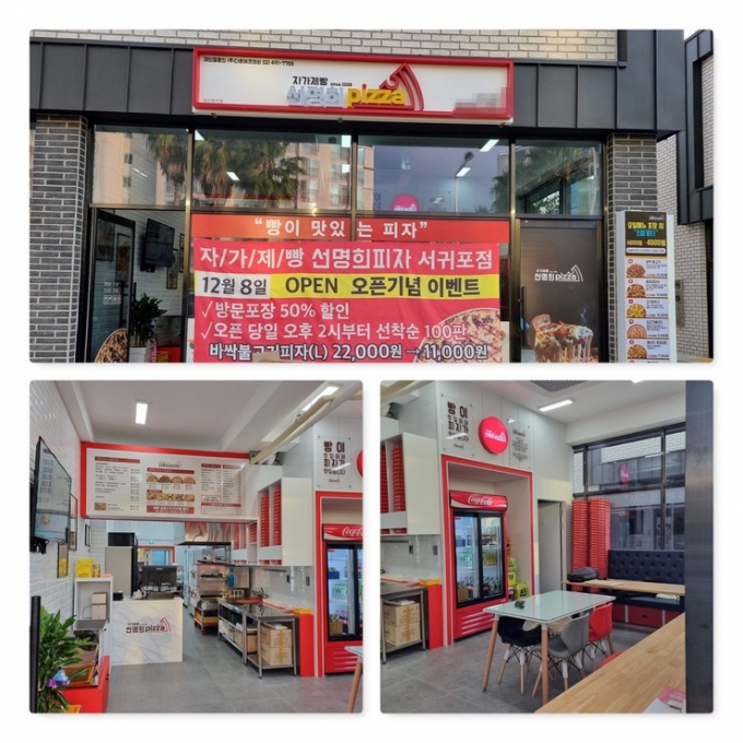 자가제빵 선명희피자, 매장에서 직접 만드는 도우로...