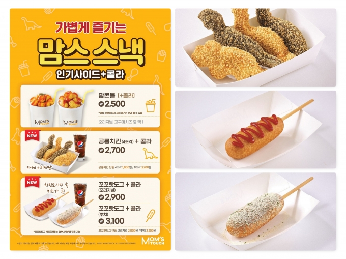 맘스터치 제공