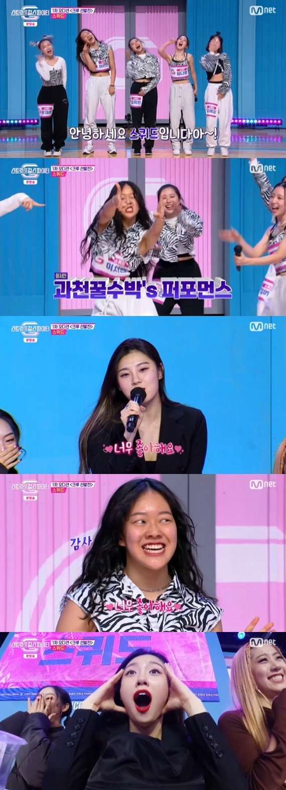 Mnet '스트릿댄스 걸스 파이터' © 뉴스1