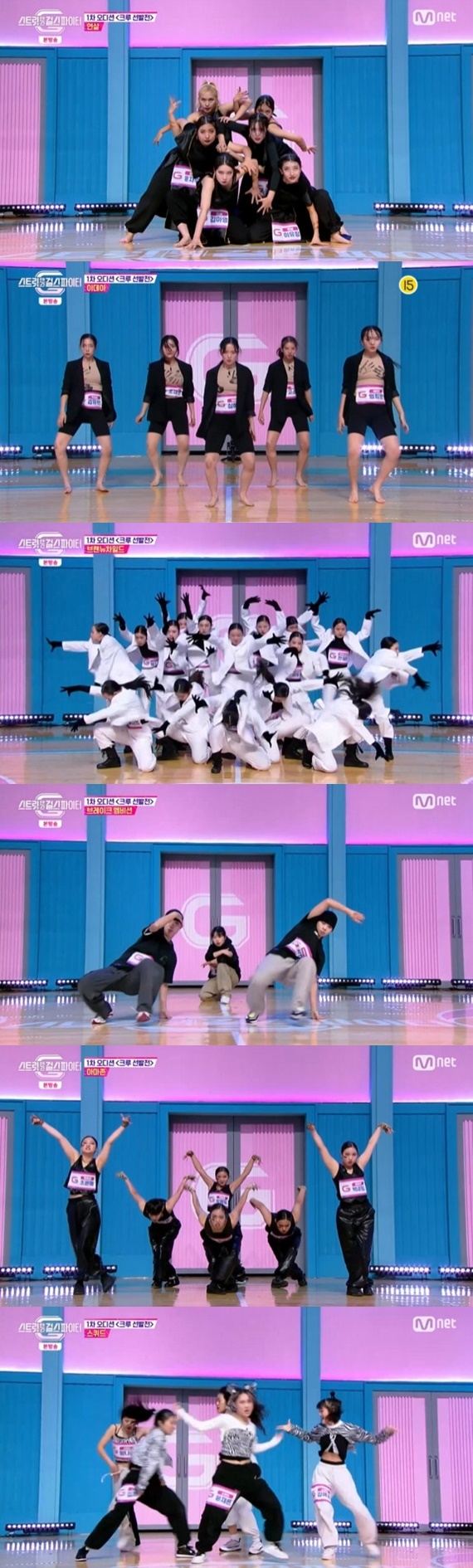 Mnet '스트릿댄스 걸스 파이터' © 뉴스1