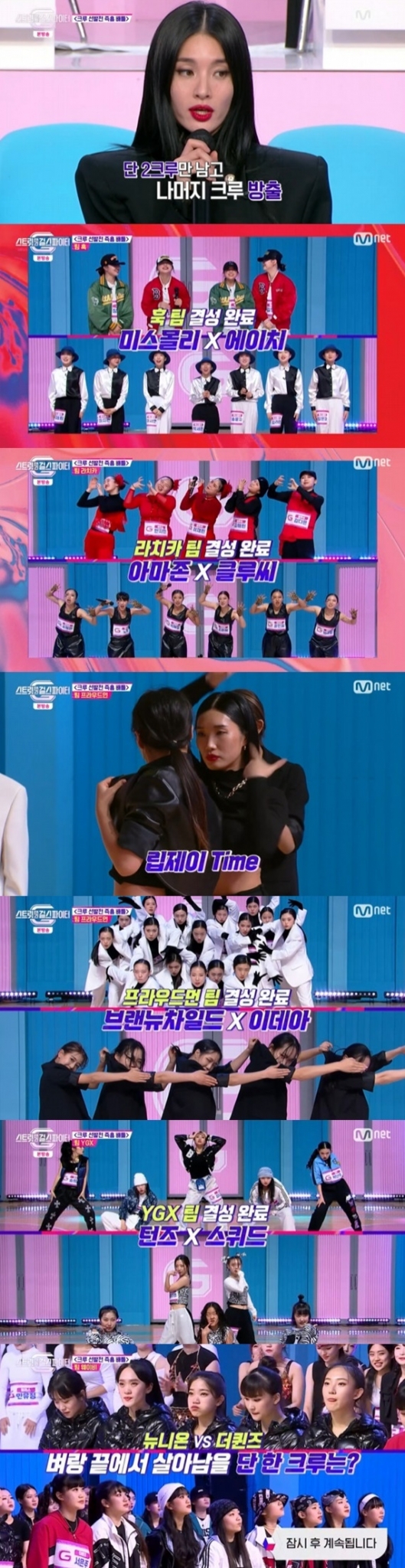 Mnet '스트릿댄스 걸스 파이터' © 뉴스1