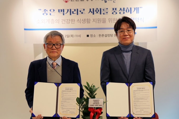 최종문 우양재단 이사장(사진 왼쪽)과 정보연 이연에프엔씨 대표 (이연에프엔비 제공)