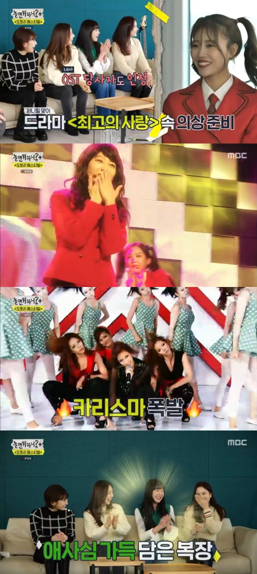 MBC '놀면 뭐 하니?' 방송 화면 캡처 © 뉴스1