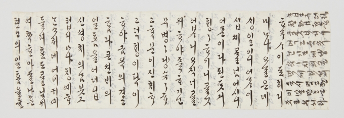혜경궁홍씨 친필 한글편지. / 사진제공=수원화성박물관