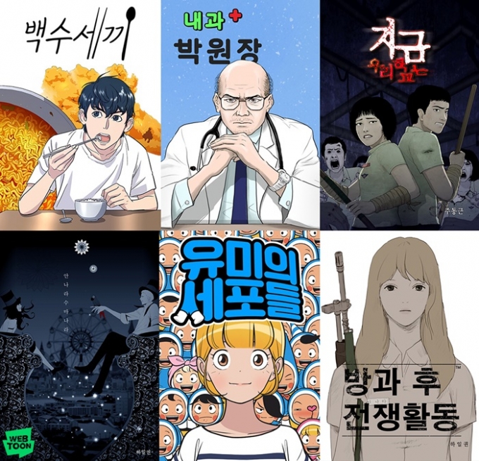 세계적인 흥행을 거둔 네이버웹툰 원작 넷플릭스 시리즈 '지옥'의 뒤를 이을 차기작들이 대거 출격할 전망이다. /사진제공=네이버웹툰