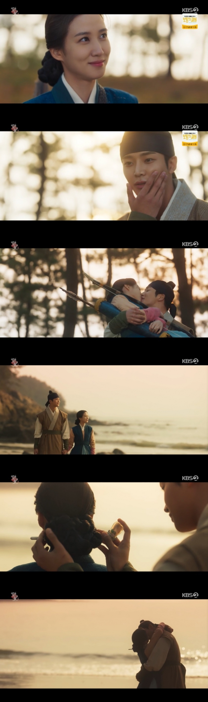 KBS 2TV '연모' 캡처 © 뉴스1