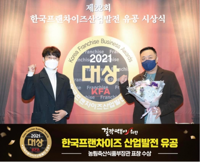 걸작떡볶이치킨 제공