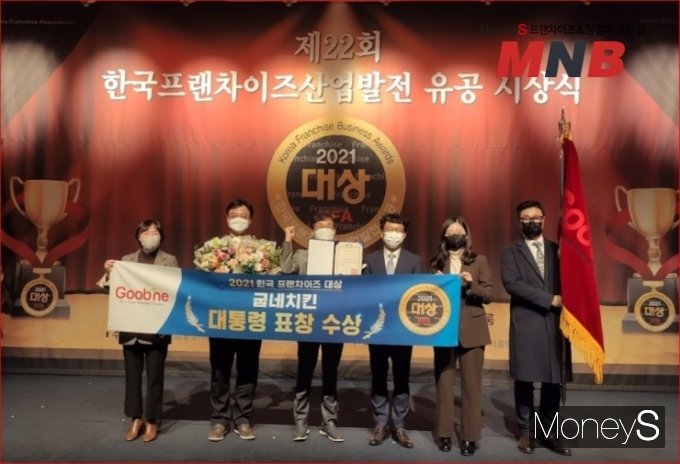 16일 호텔 프리마(서울 청담동)에서 열린 한국프랜차이즈산업발전 유공 시상식에서 (주)지앤푸드 홍경호 회장을 대신해 (주)지앤푸드 정태용 대표(좌에서 세 번째)가 황수성 산업부 산업혁신성장실장(우에서 세 번째)으로부터 대통령상을 수상하고 임직원과 기념촬영을 하고 있다. (사진=강동완기자)