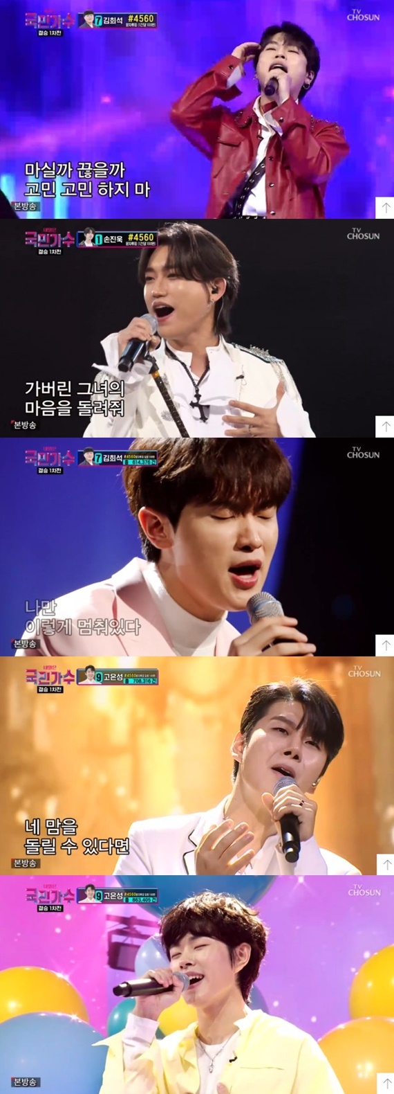 박창근, 1위로 '국민가수' 파이널 진출…조연호-김희석-김영흠, TOP7 탈락(종합) - 머니S 박창근, 1위로 '국민가수' 파이널 진출…조연호-김희석-김영흠, Top7 탈락(종합) - 머니S