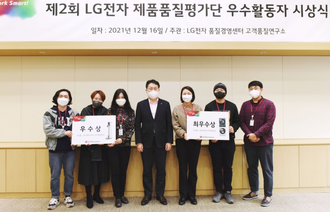 LG전자가 16일 경기도 평택시 LG디지털파크 내 고객품질연구소에서 제품품질평가단의 우수 활동자 6명을 선정해 시상했다. /사진=LG전자