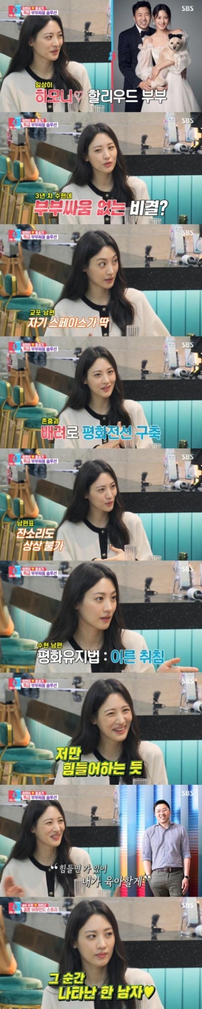 SBS '동상이몽2' © 뉴스1