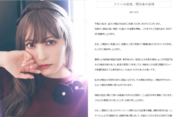 애니메이션 영화 '겨울왕국'의 일본 더빙판에서 안나 역를 소화했던 성우 칸다 사야카(사진 왼쪽)가 호텔서 숨진 채 발견됐다. /사진=칸다 사야카 트위터 캡처